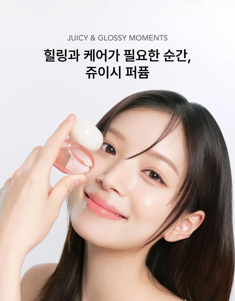[NEW/키링증정] 휩드 쥬이시 헤어 퍼퓸 15ml + 키링 기획 (3종 중 택1) 상세페이지 6